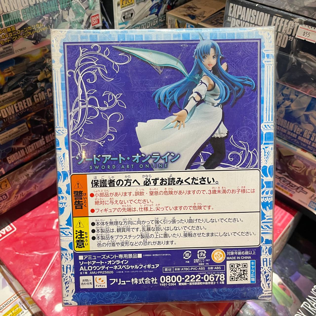 Furyu Sword Art Online Asuna Undine Special Figure